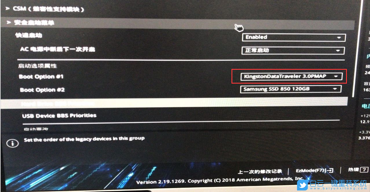 重裝系統,PE步驟