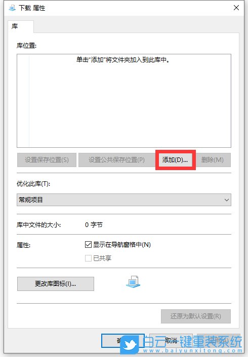 win10,win10顯示庫,win10新建庫步驟