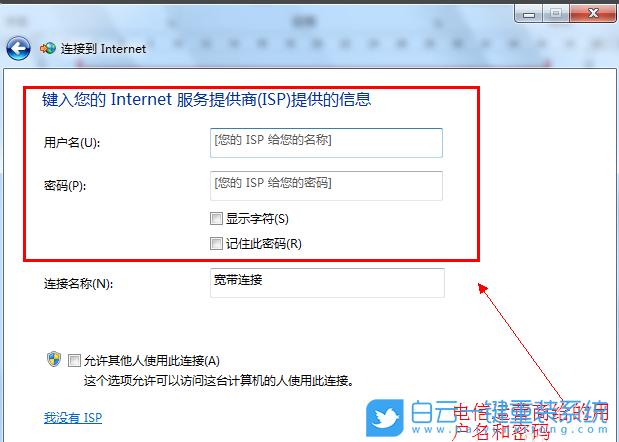 win7,寬帶連接步驟