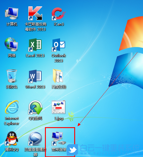 win7,寬帶連接步驟