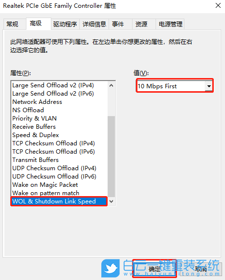 win10,網絡不穩定步驟
