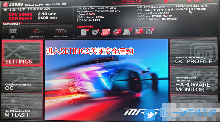 UEFI,Win7,更新注冊表設(shè)置步驟