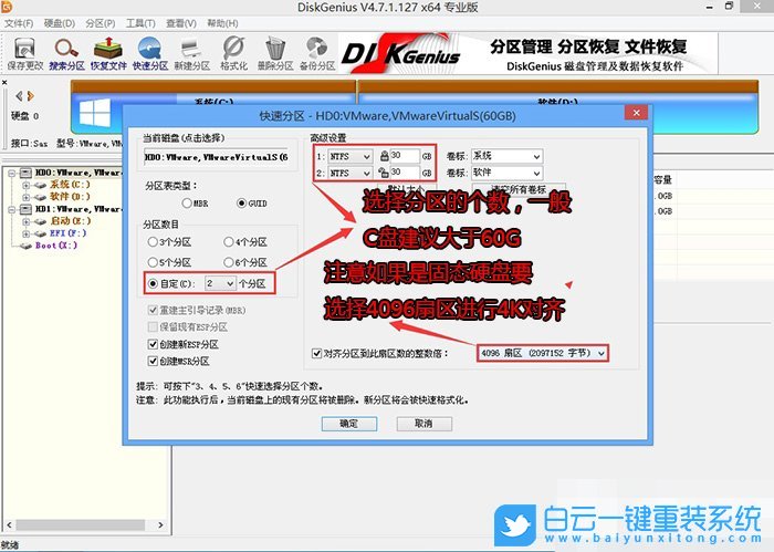 聯想電腦,聯系開天A70z,Win7步驟
