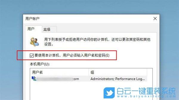 win10,2004版,自動登錄步驟