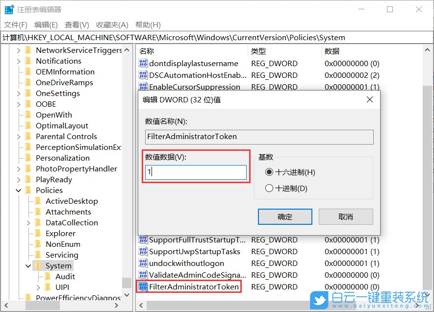 win10,內(nèi)置管理員賬戶步驟