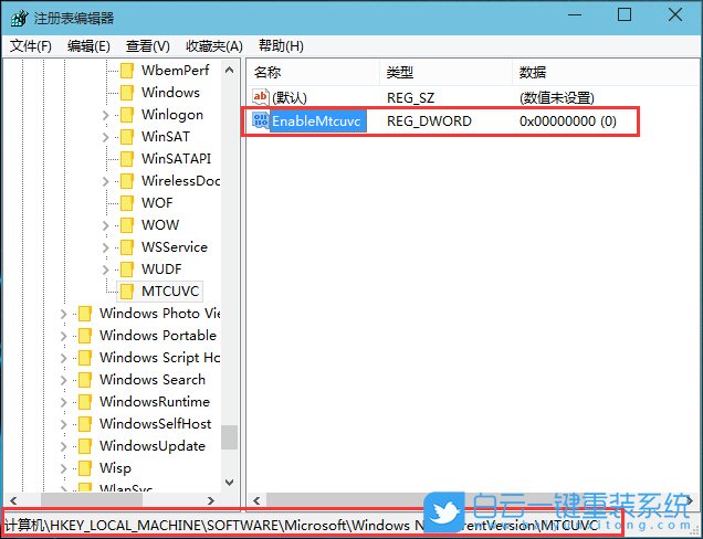 win10,音量控制樣式步驟