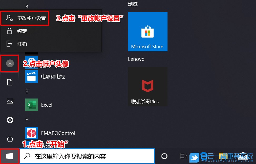 聯想小新,聯想輕薄本,Win10,人臉識別步驟