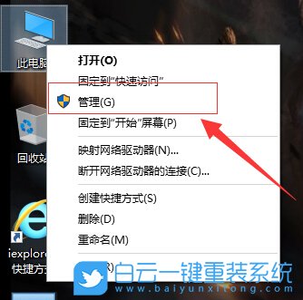 Win10,電腦分盤,分區步驟