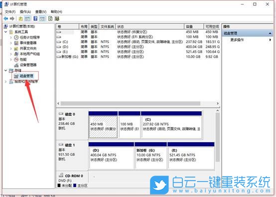 Win10,電腦分盤,分區步驟
