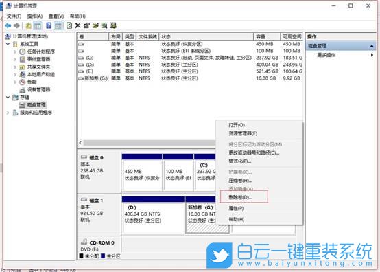 Win10,電腦分盤,分區步驟