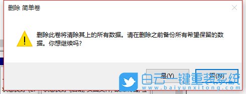 Win10,電腦分盤,分區步驟