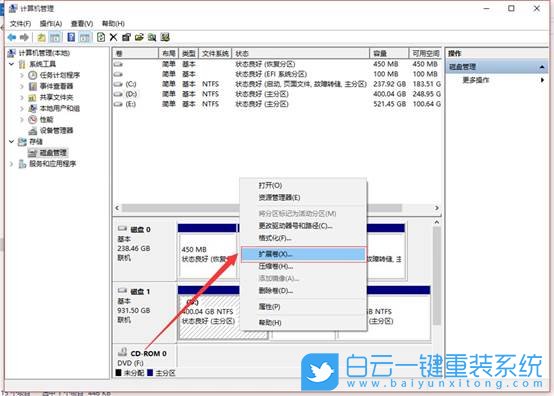 Win10,電腦分盤,分區步驟