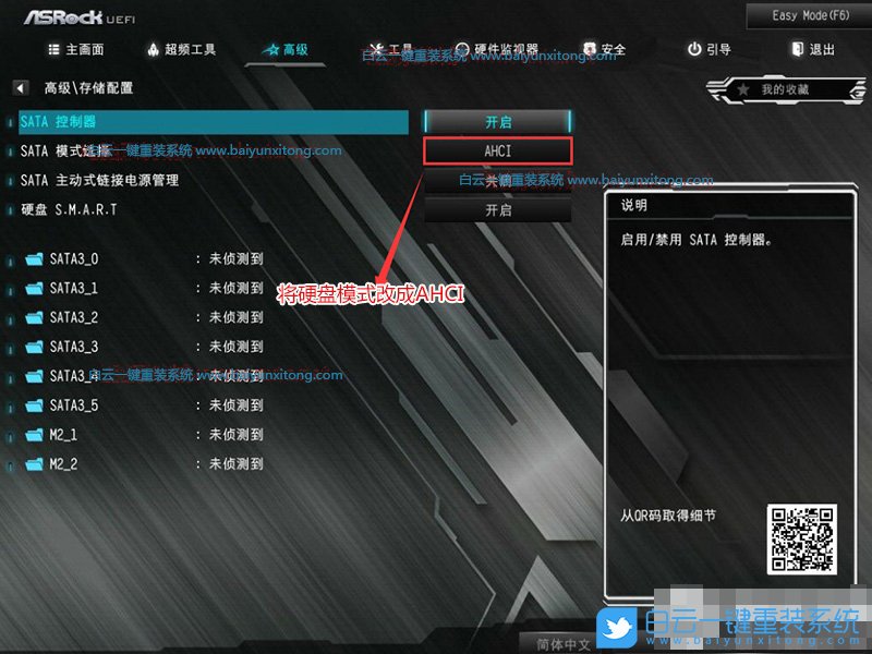 華擎B460主板,win7步驟