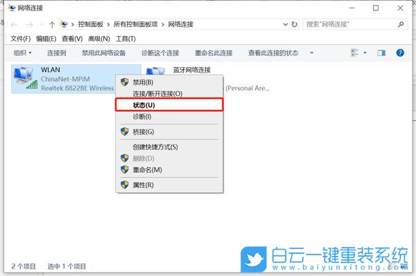 Win7,Win10,wifi密碼,wifi密碼查看步驟