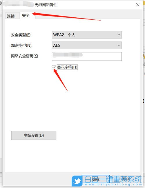 Win7,Win10,wifi密碼,wifi密碼查看步驟