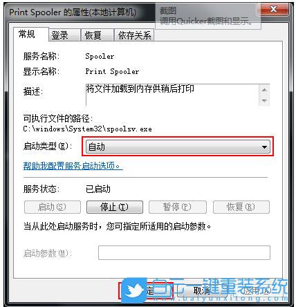 win7,安裝打印機失敗步驟