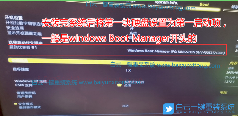 技嘉B460主板,win7步驟