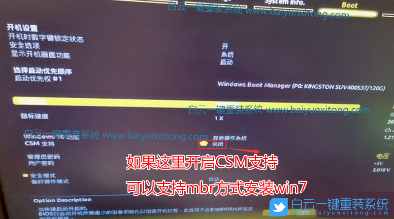 i7-10700,完美裝Win7,10代CPU裝Win7步驟