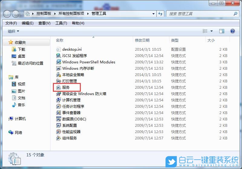 win7,網(wǎng)絡(luò)連接,本地連接步驟