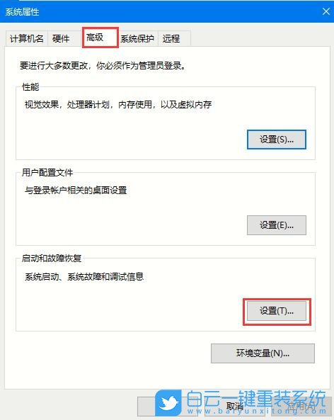 win10,藍(lán)屏自動(dòng)重啟步驟