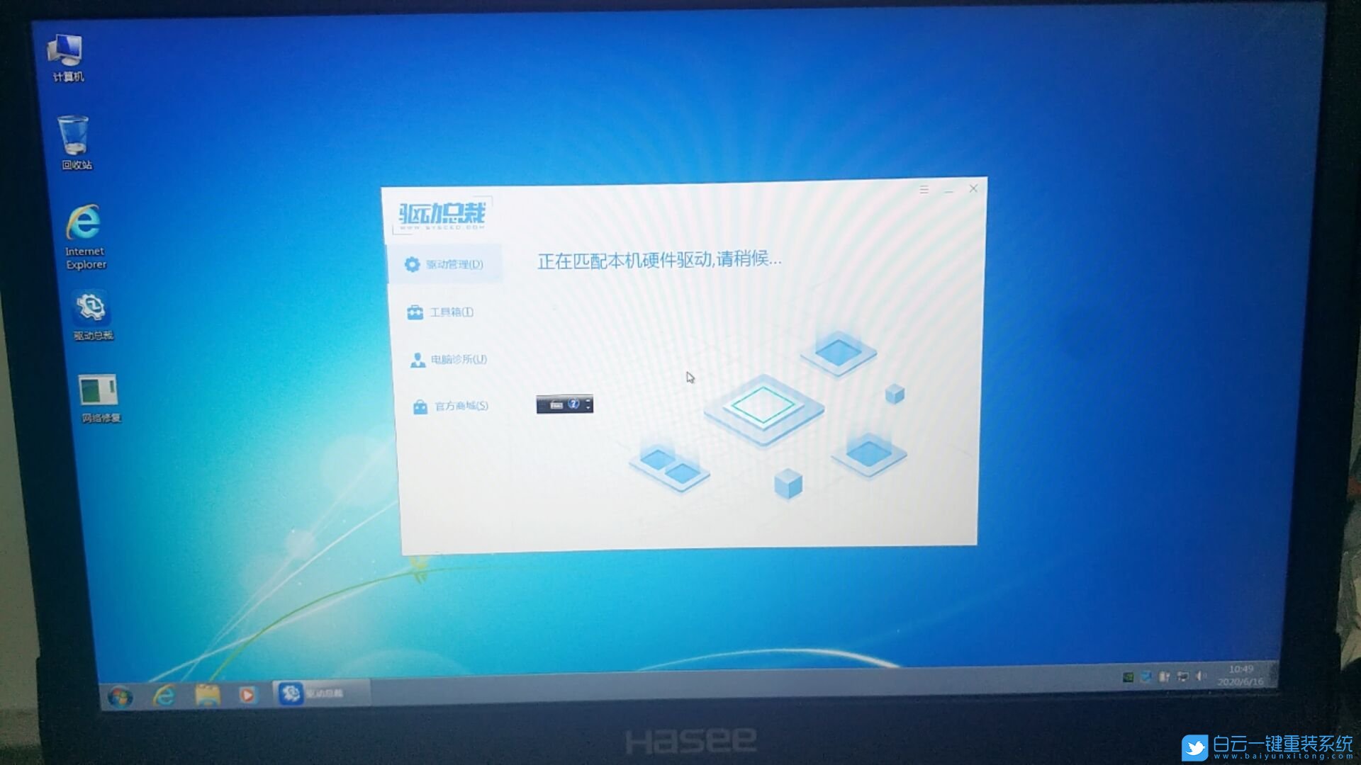 神舟戰(zhàn)神Z7M筆記本,win7,Bios設置步驟
