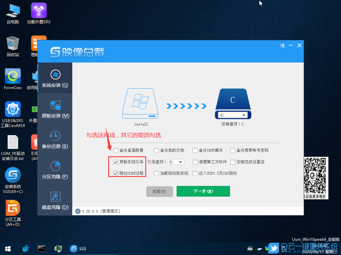 神舟戰(zhàn)神Z7M筆記本,win7,Bios設置步驟