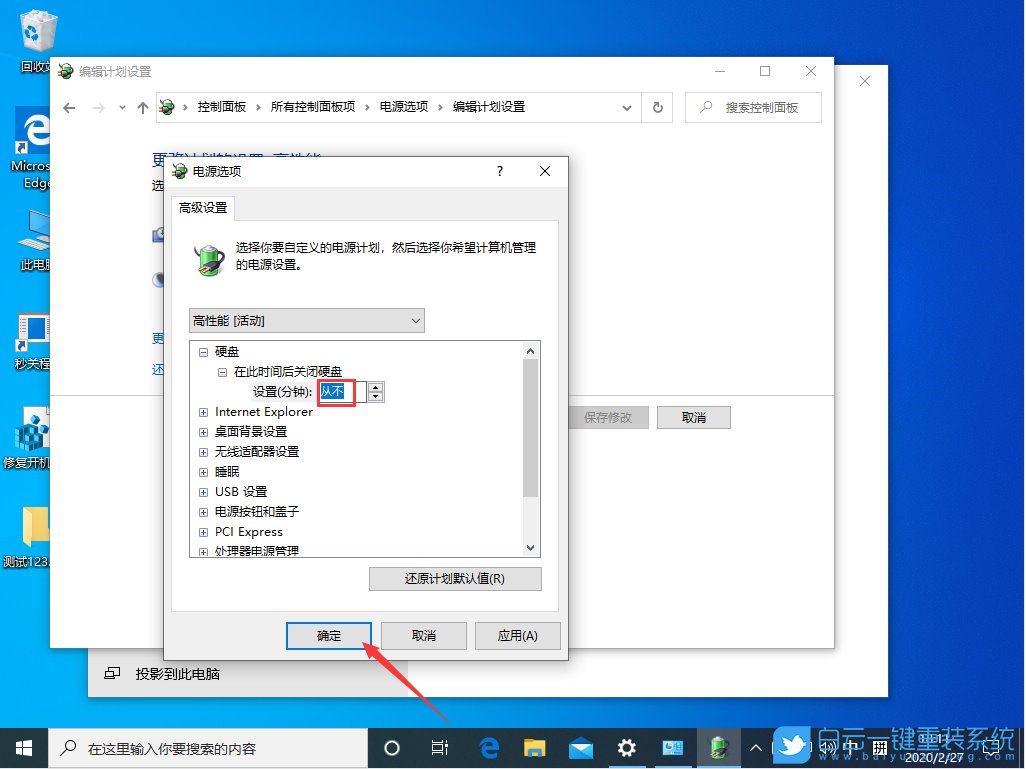 win10,固態(tài)硬盤步驟
