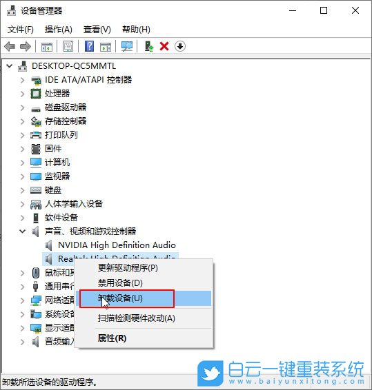 win10 2004,重裝系統步驟
