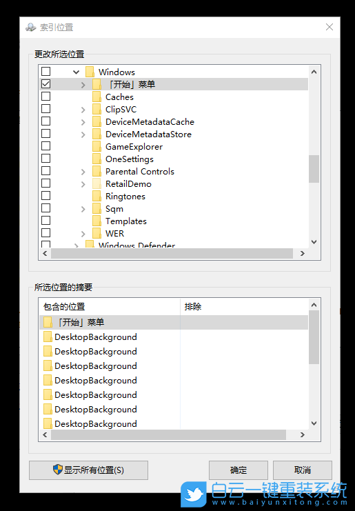 win10,小娜搜索步驟