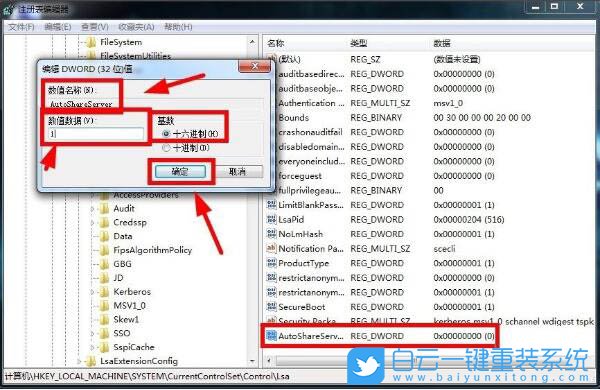 win7,關閉默認共享步驟