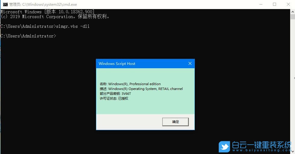 win10,系統激活信息步驟