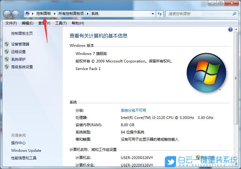 長城筆記本,一鍵安裝系統(tǒng),Win7步驟