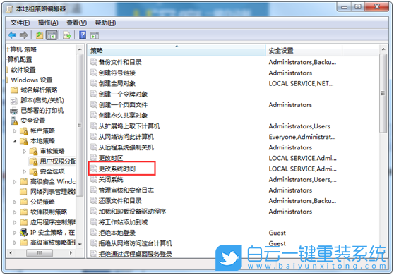 win7,更改系統時間步驟