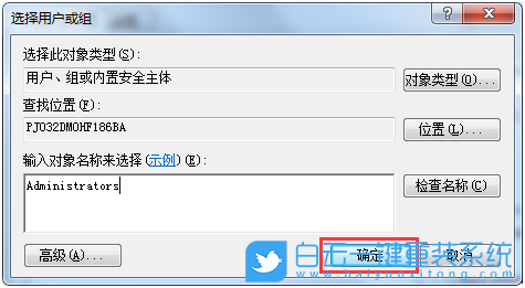 win7,更改系統時間步驟
