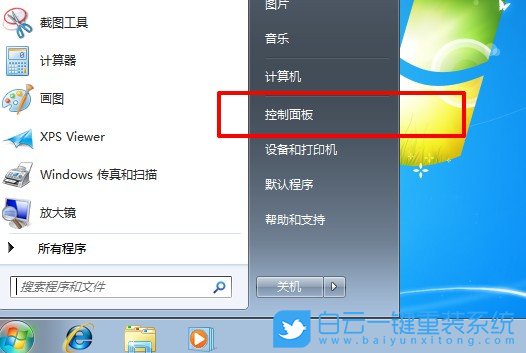 win7,Epson,打印機步驟
