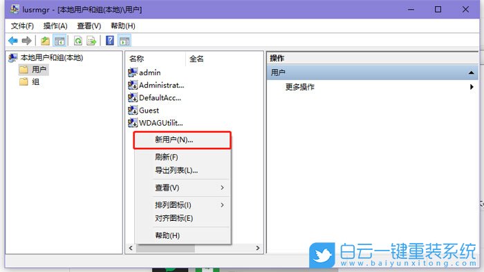 win10,添加新用戶步驟