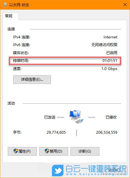 win10，開機運行時間步驟