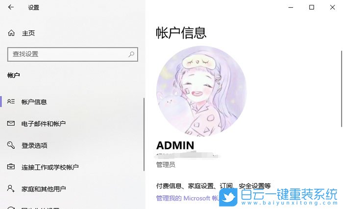 win10,賬戶頭像步驟