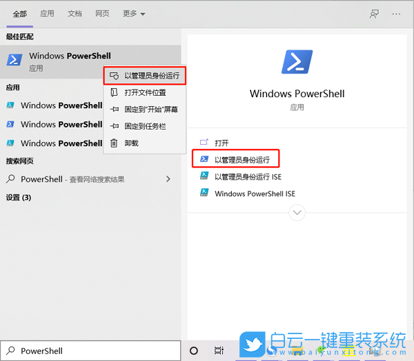 win10,任務(wù)欄無(wú)響應(yīng)步驟