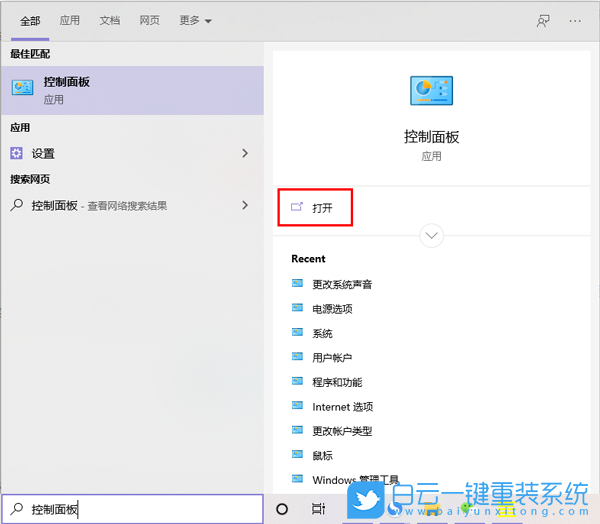 win10,任務(wù)欄無(wú)響應(yīng)步驟