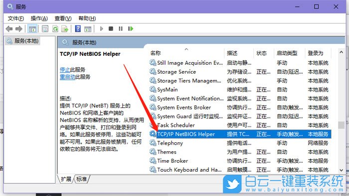 win10,共享文件夾步驟