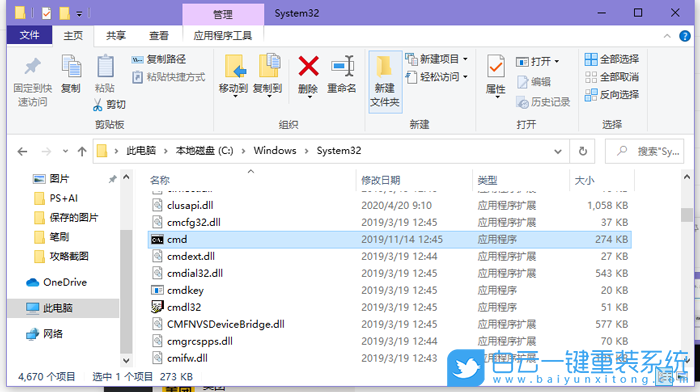 Windows,刪除休眠文件,休眠文件步驟