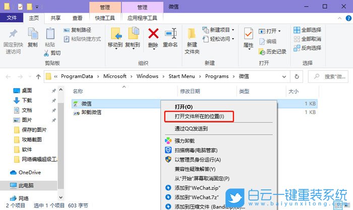 win10,開始菜單,磁貼顏色步驟