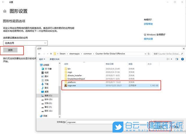 win10,圖形設置步驟