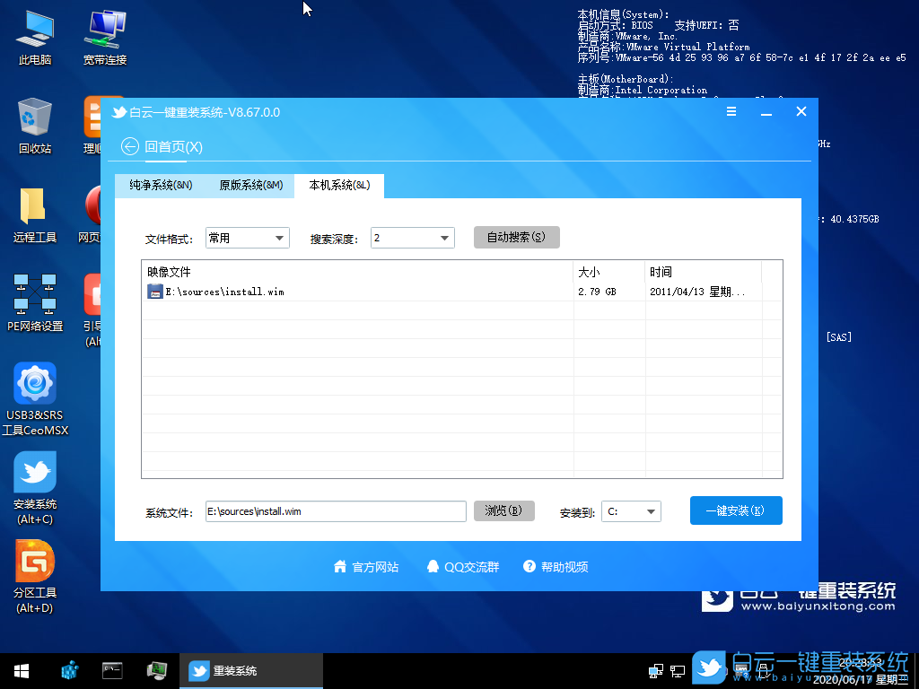 聯(lián)想揚天,win7,重裝系統(tǒng),設置BIOS步驟