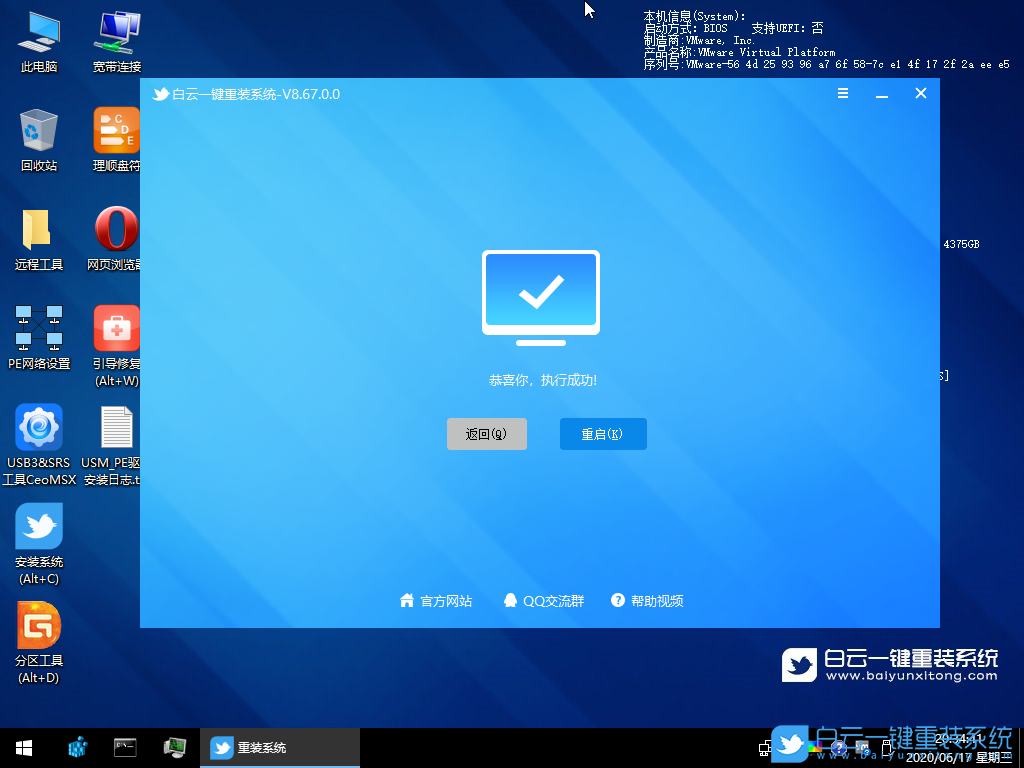 聯(lián)想揚天,win7,重裝系統(tǒng),設置BIOS步驟