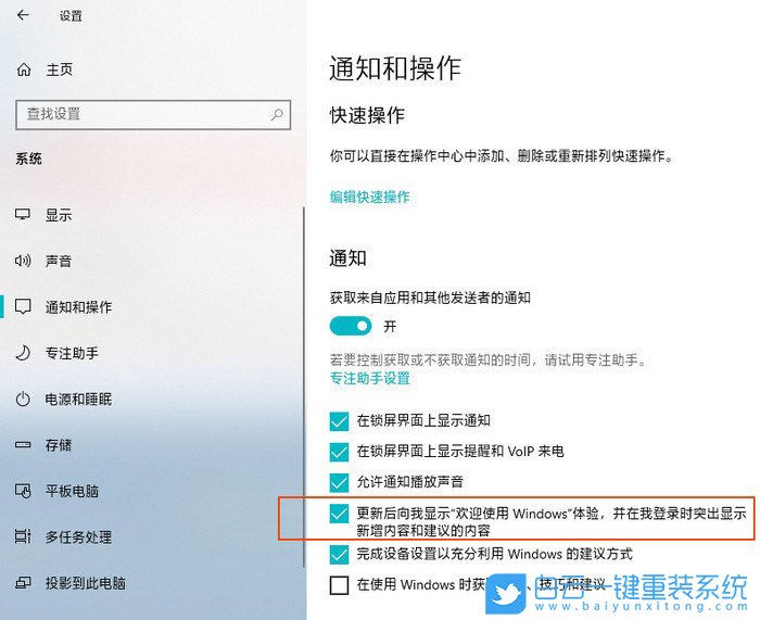 win10,Windows設置步驟