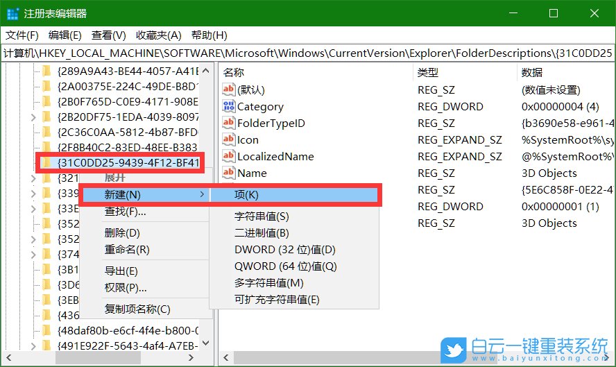 win10,隱藏不常用文件夾步驟
