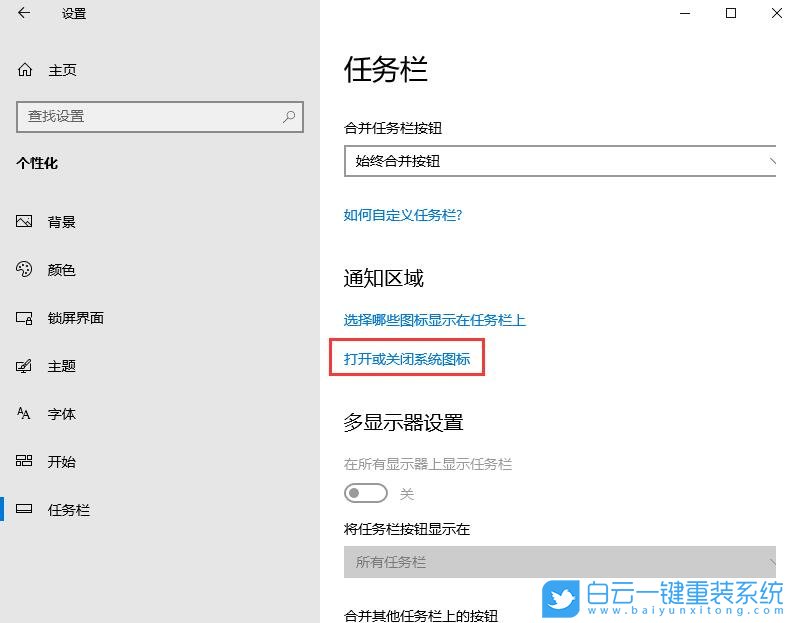 Windows,更改觸摸鍵盤主題,觸摸鍵盤主題步驟