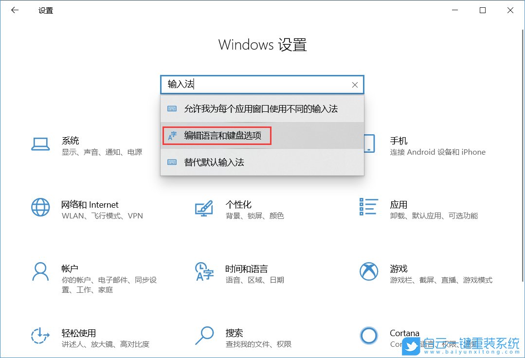 win10輸入法,win10設(shè)置輸入法,默認(rèn)輸入法步驟